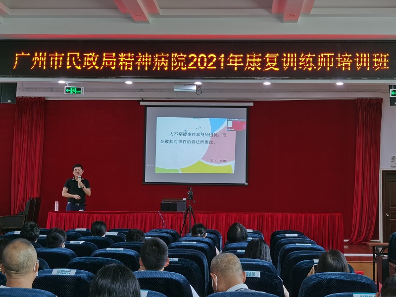 bet365中文
精神病院：2021年康复训练师培训圆满完成.jpg