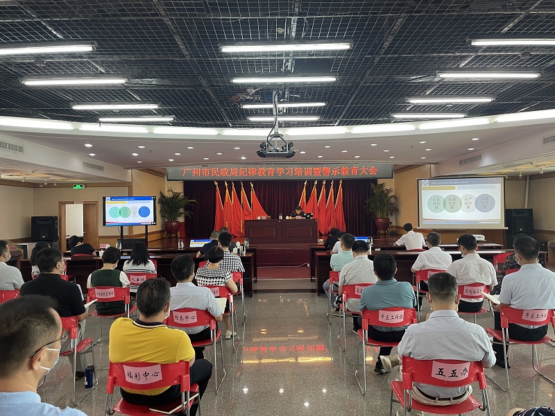 bet365中文
召开纪律教育学习培训暨警示教育大会.jpg