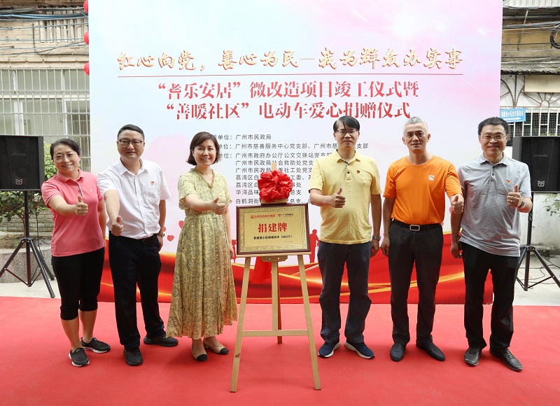 聚焦老旧社区长者安全推进慈善微项目进社区.jpg