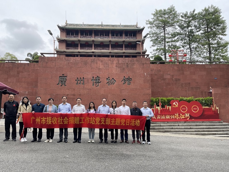 市捐赠站党支部：组织开展“看文物&middot;学党史”系列主题党日活动1.jpg