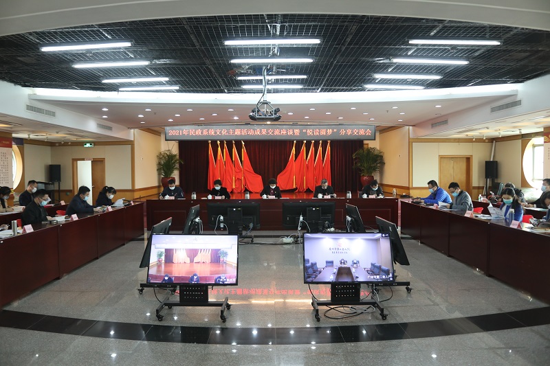 bet365中文
召开党史学习教育主题文化活动成果交流座谈暨“悦读圆梦”分享交流会.jpg