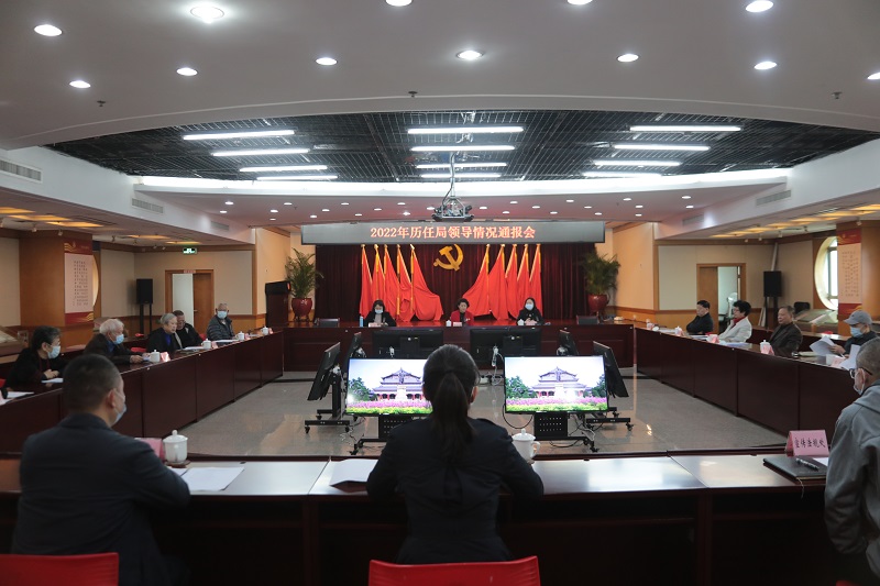 bet365中文
组织举办2022年历任局领导情况通报会.jpg