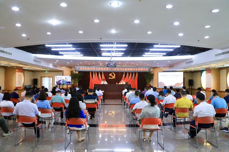bet365中文
召开学习贯彻省第十三次党代会精神辅导宣讲报告会.jpg