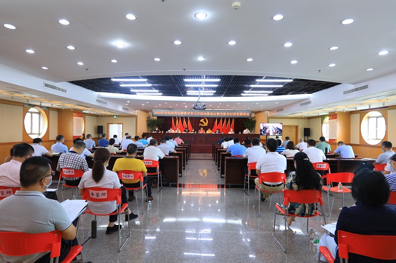 bet365中文
举办2022年纪律教育学习月推进会暨党组书记讲党课活动.jpg